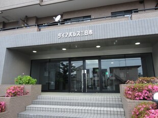 ダイアパレス三日市　606号室の物件外観写真